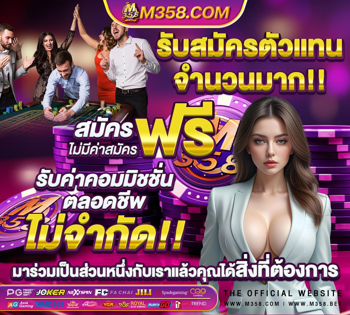 โจ๊กเกอร์เกมส์ pc